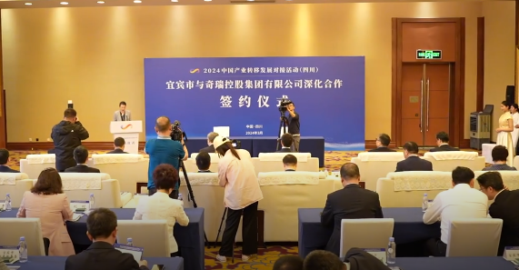 7年后再牵手，奇瑞将给宜宾带来什么？