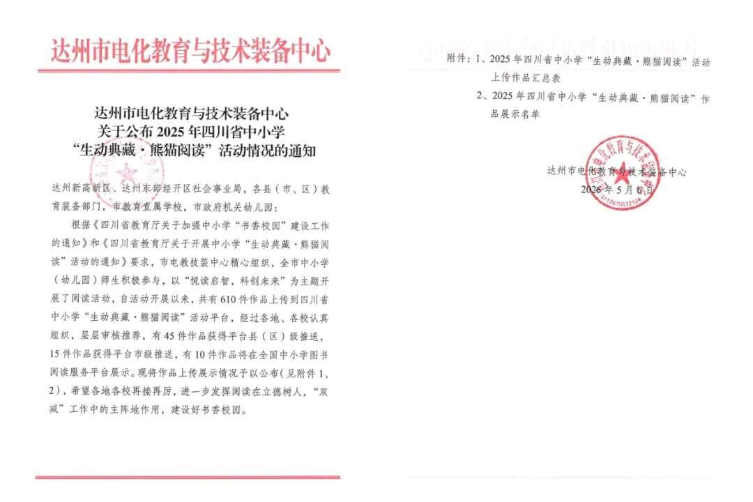 文档图片
